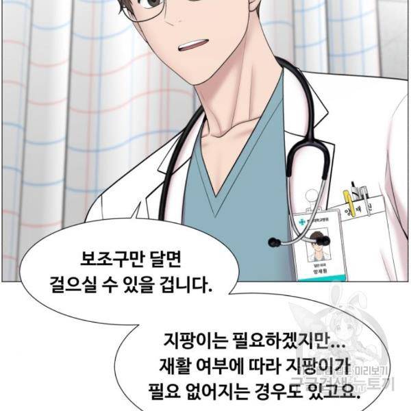 중증외상센터 : 골든 아워 89화 2부 24화 101