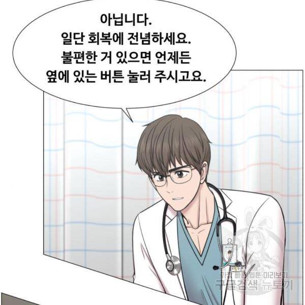 중증외상센터 : 골든 아워 89화 2부 24화 105