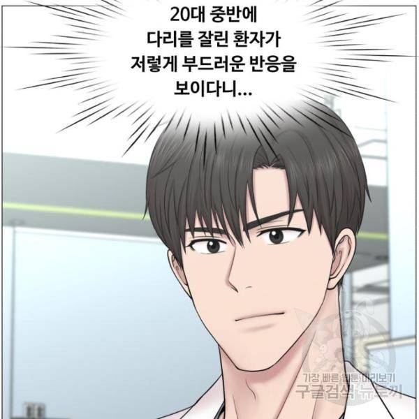 중증외상센터 : 골든 아워 89화 2부 24화 107