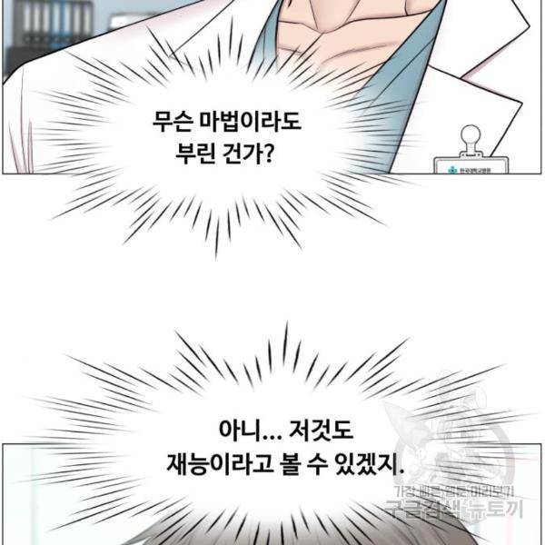 중증외상센터 : 골든 아워 89화 2부 24화 108