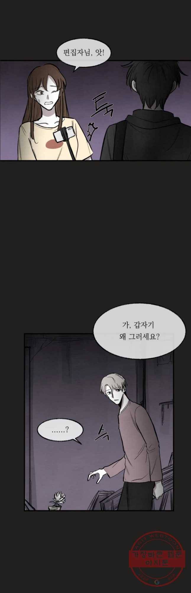 악마의 편집 30화 2