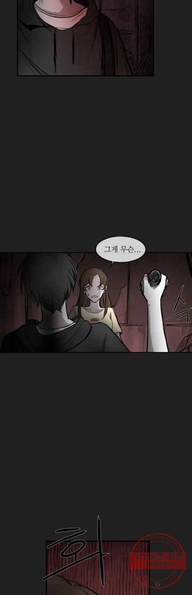 악마의 편집 30화 7