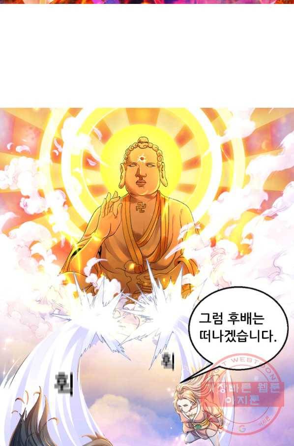 도시의 전설:214화 2