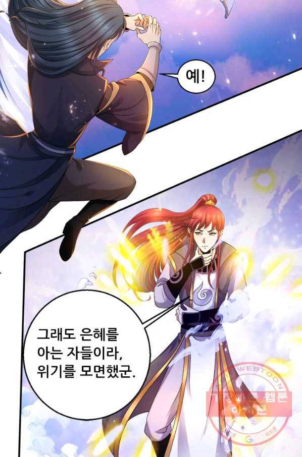 도시의 전설:214화 3