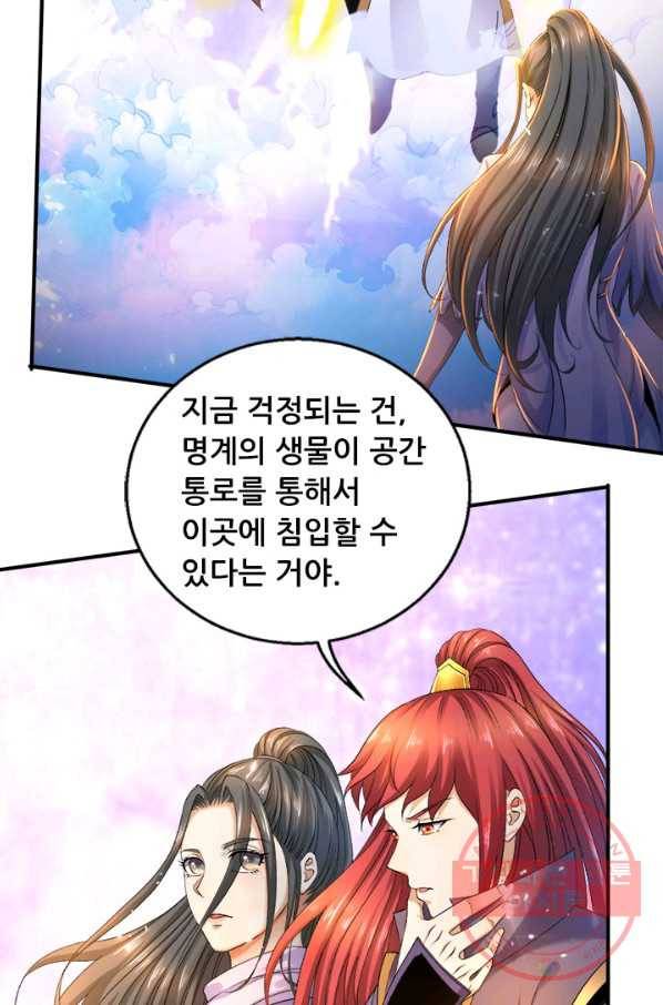 도시의 전설:214화 4