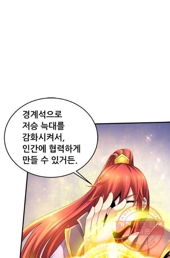 도시의 전설:214화 6
