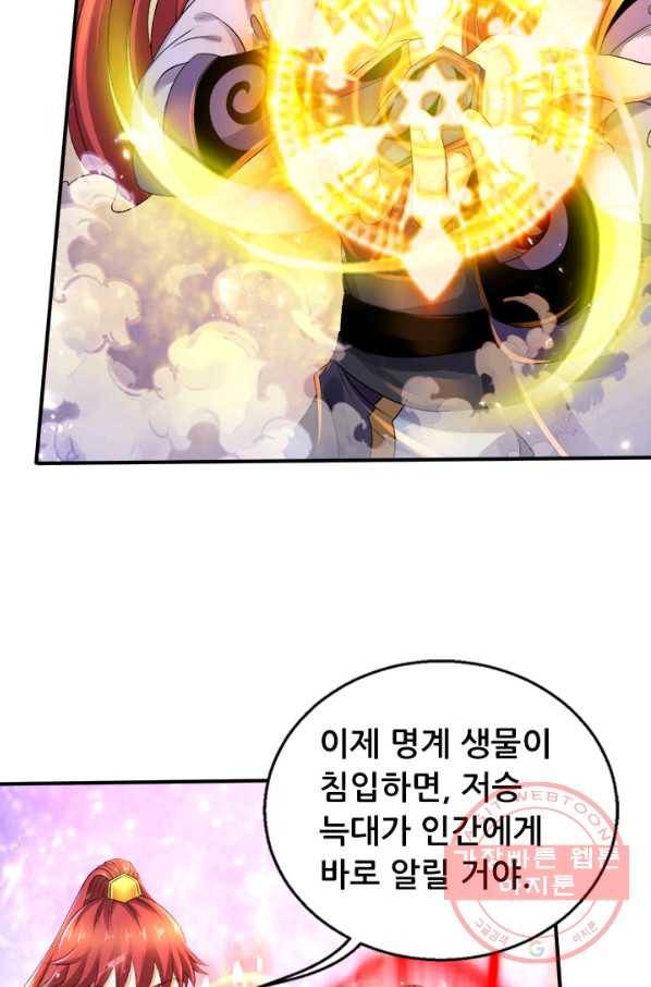 도시의 전설:214화 7