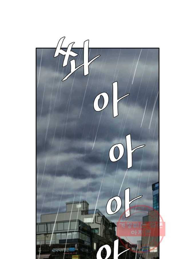 사업왕 심길후 108화 2
