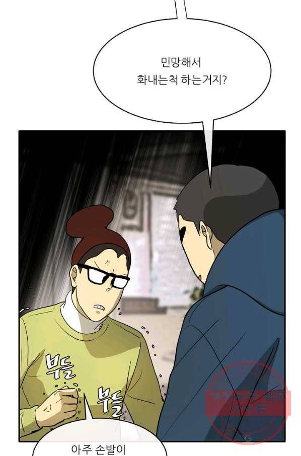 사업왕 심길후 108화 10