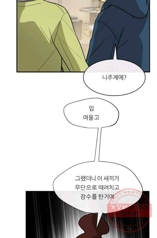 사업왕 심길후 108화 16