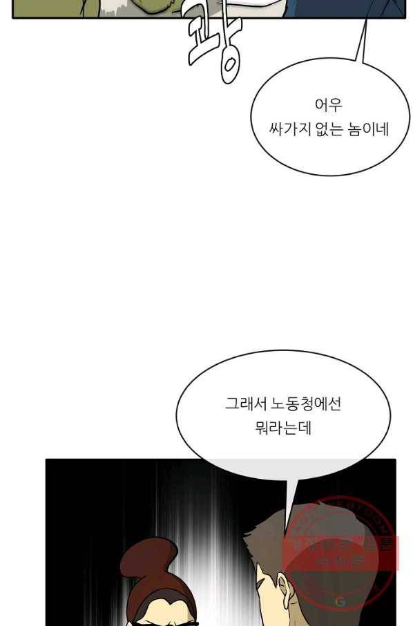 사업왕 심길후 108화 19