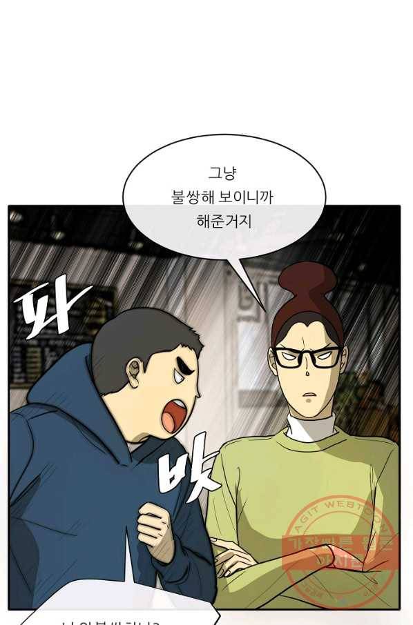 사업왕 심길후 108화 22