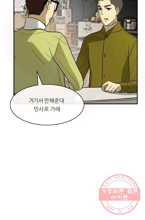 사업왕 심길후 108화 24