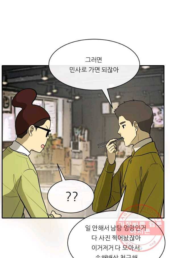 사업왕 심길후 108화 25