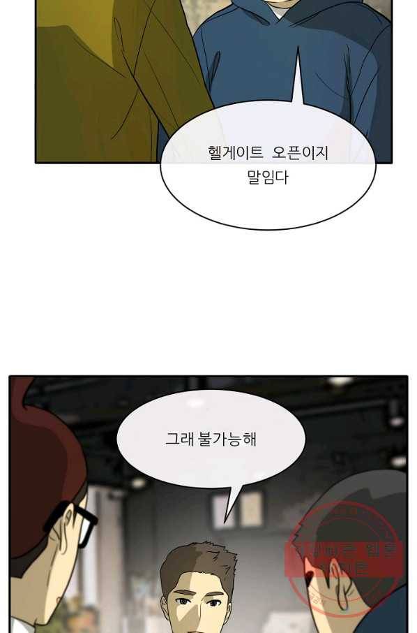 사업왕 심길후 108화 41