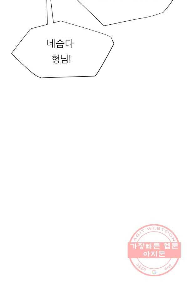 사업왕 심길후 108화 57