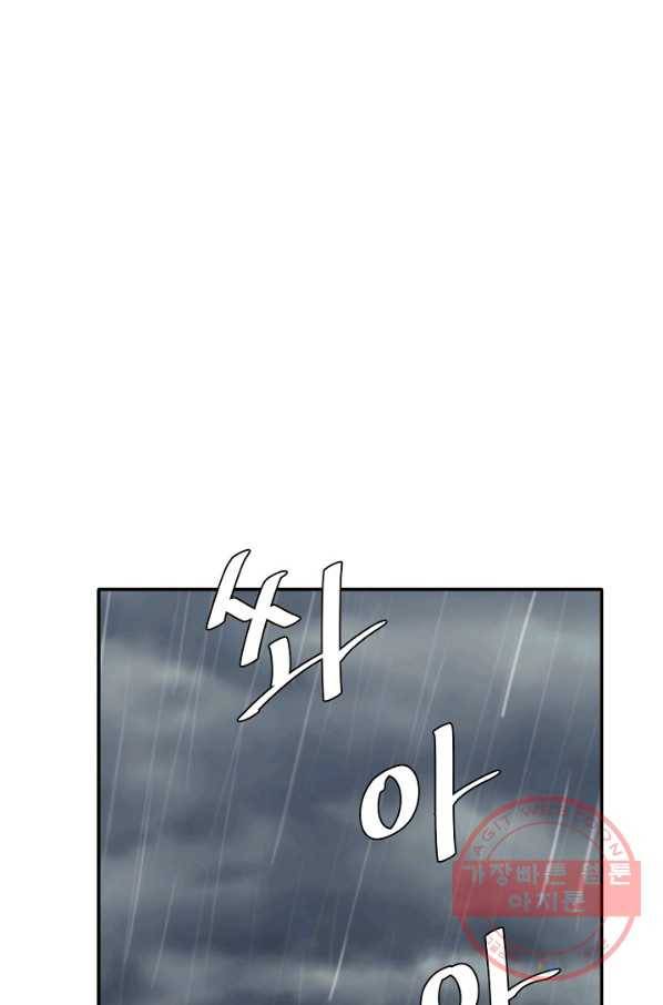 사업왕 심길후 108화 58