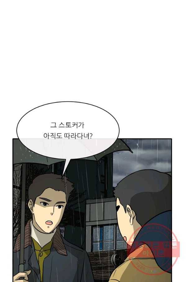 사업왕 심길후 108화 61