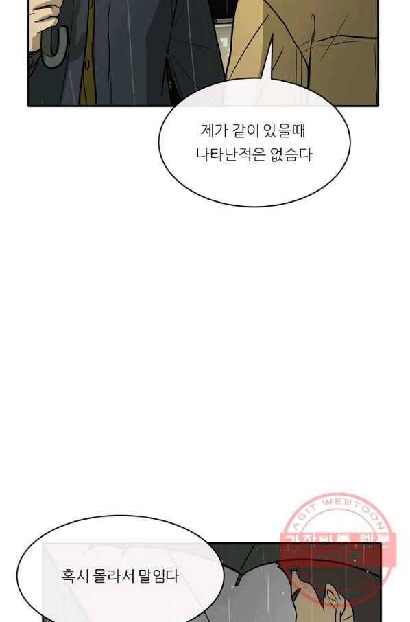 사업왕 심길후 108화 62