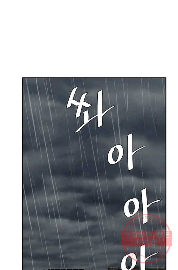 사업왕 심길후 108화 65