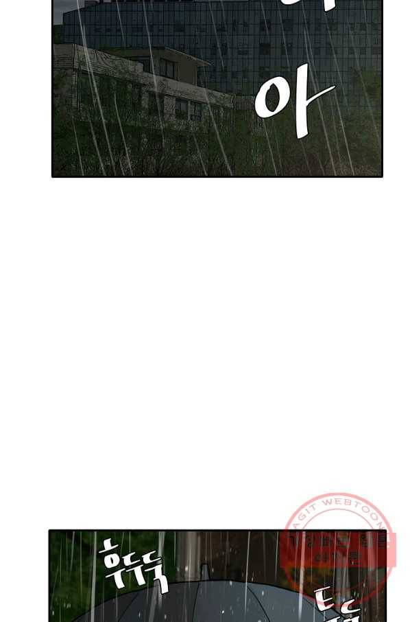 사업왕 심길후 108화 66