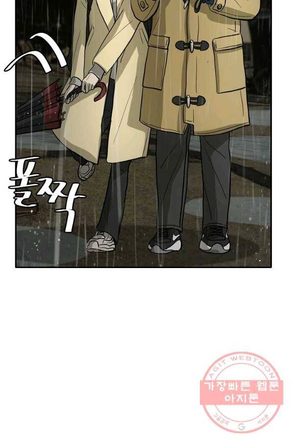 사업왕 심길후 108화 70