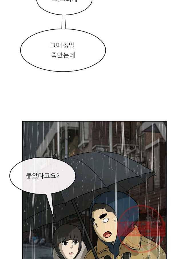 사업왕 심길후 108화 72