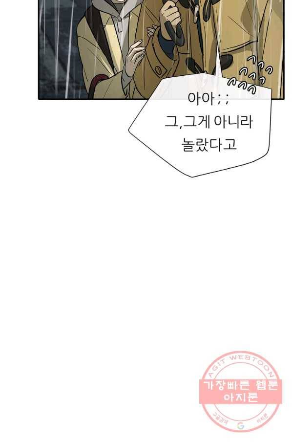 사업왕 심길후 108화 73