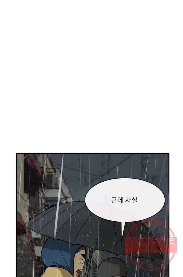 사업왕 심길후 108화 75