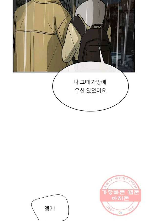 사업왕 심길후 108화 76