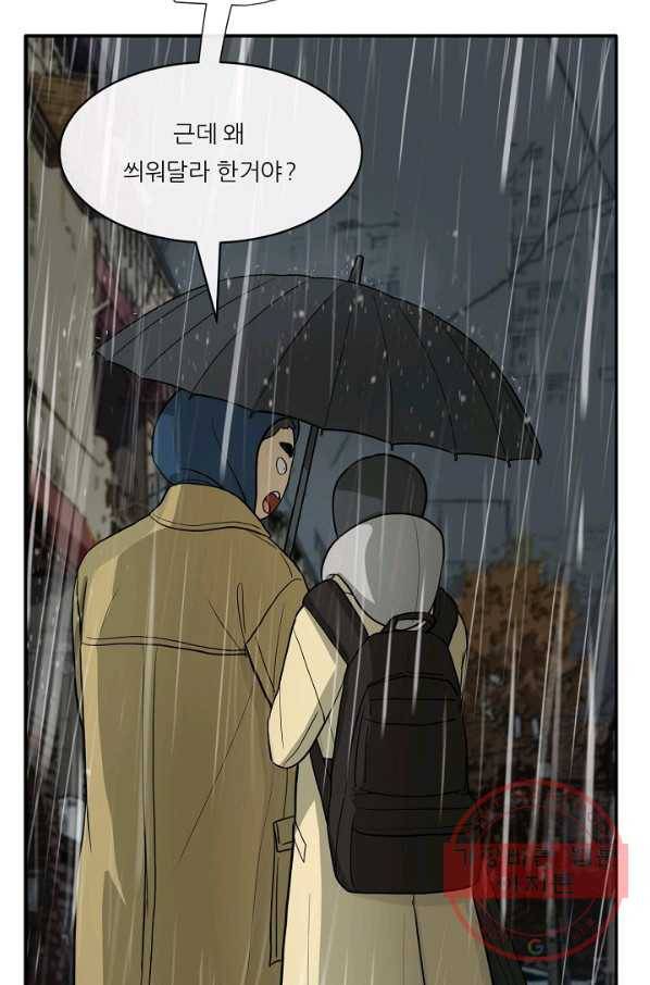 사업왕 심길후 108화 77