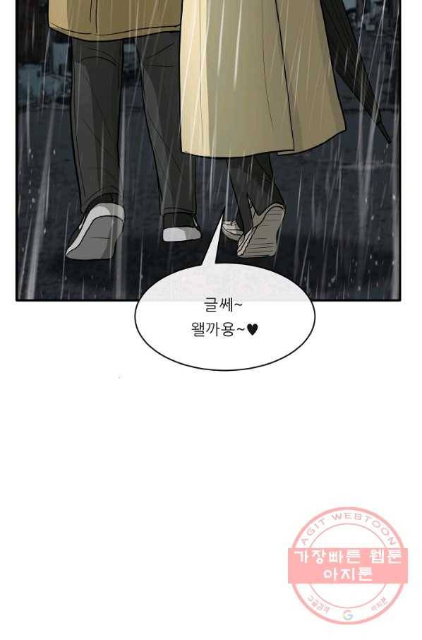 사업왕 심길후 108화 78