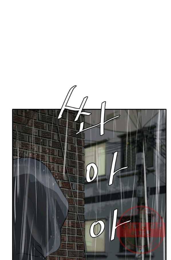 사업왕 심길후 108화 79