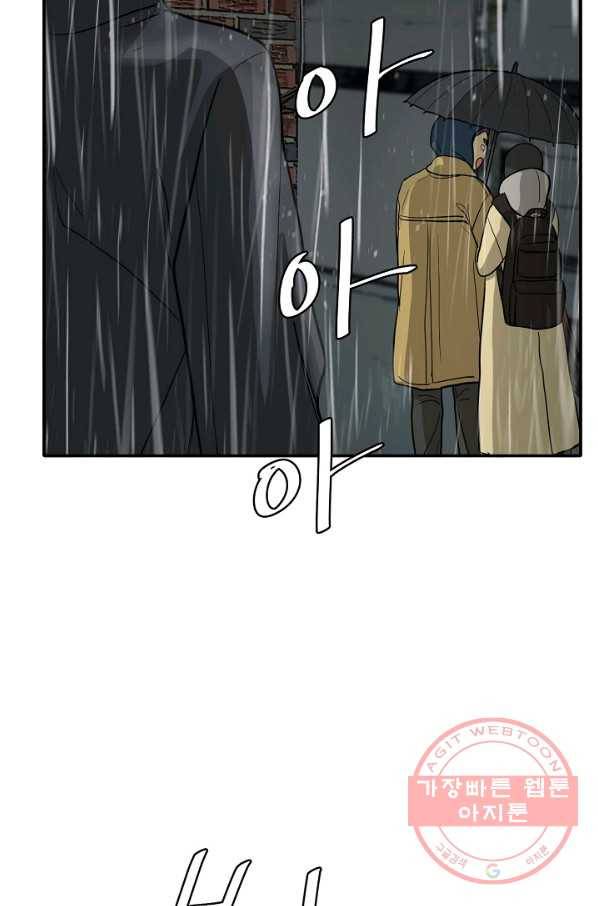 사업왕 심길후 108화 80