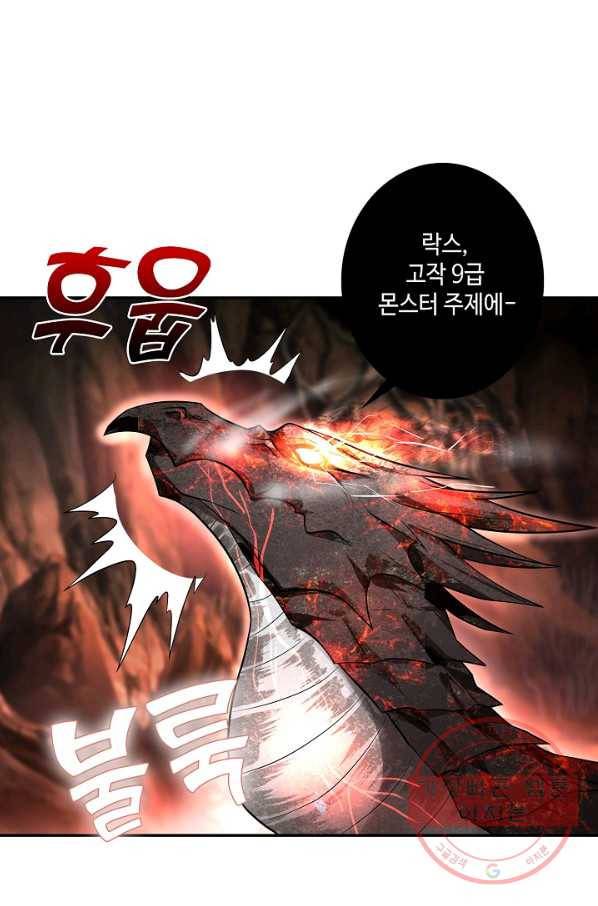 론의 지배자: 회귀하여 세상을 삼키다 42화 3