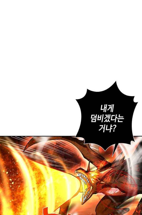 론의 지배자: 회귀하여 세상을 삼키다 42화 4