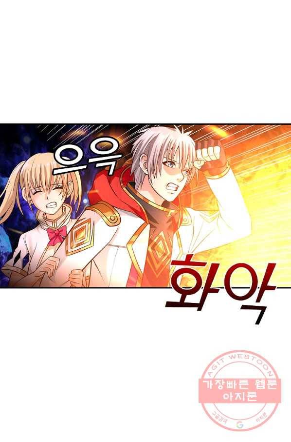 론의 지배자: 회귀하여 세상을 삼키다 42화 9