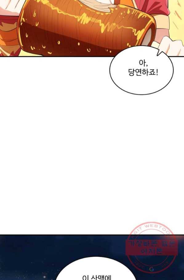 무역: 운명을 거스르다 20화 7