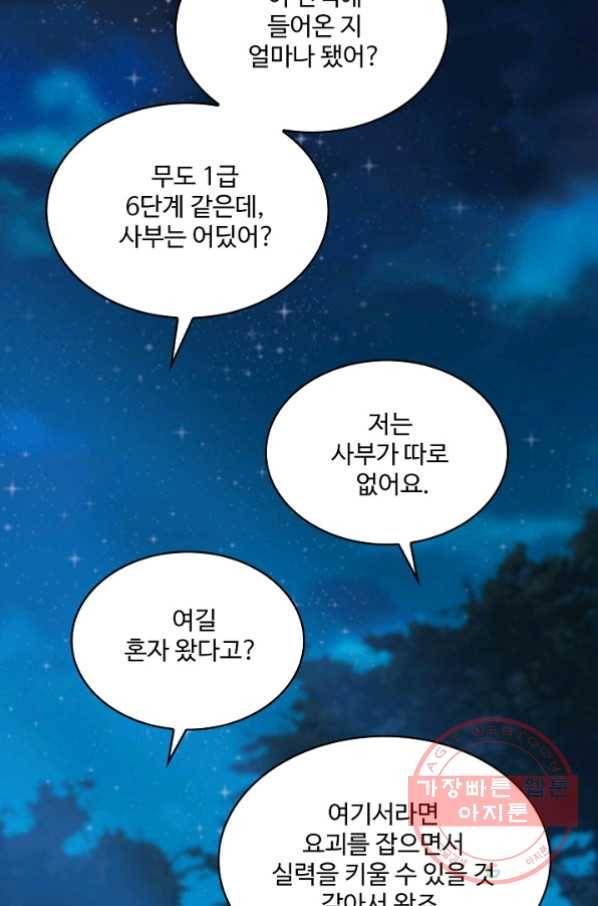 무역: 운명을 거스르다 20화 8