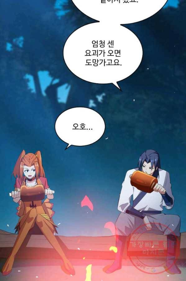 무역: 운명을 거스르다 20화 9