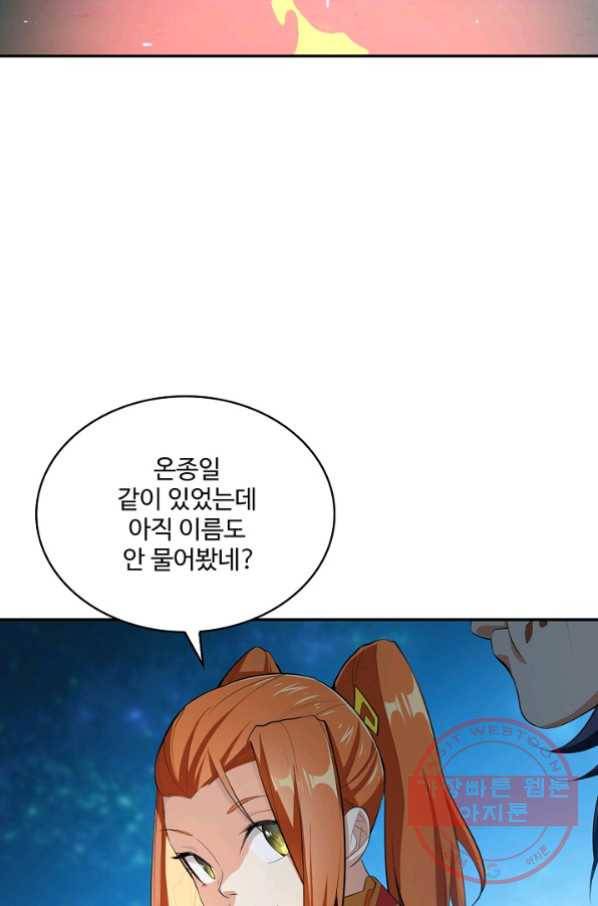 무역: 운명을 거스르다 20화 10