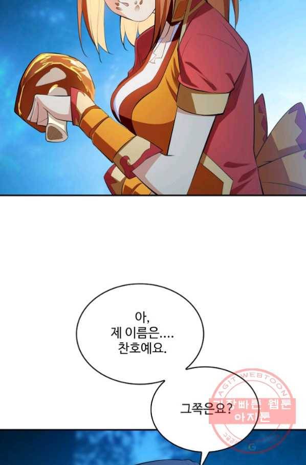 무역: 운명을 거스르다 20화 11