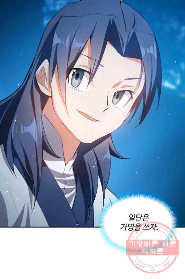 무역: 운명을 거스르다 20화 12