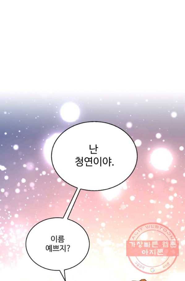 무역: 운명을 거스르다 20화 13