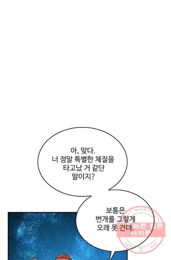 무역: 운명을 거스르다 20화 15