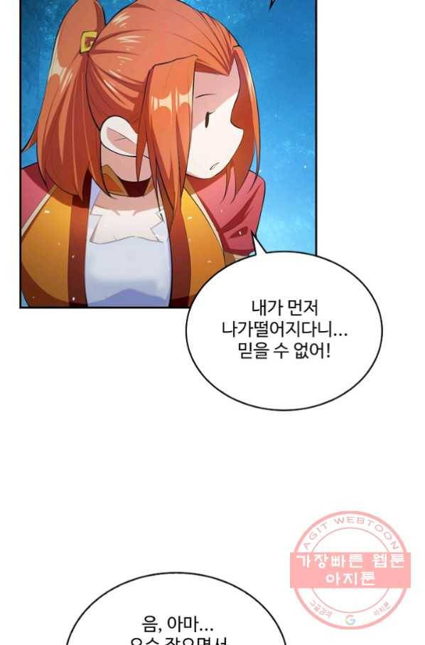 무역: 운명을 거스르다 20화 16