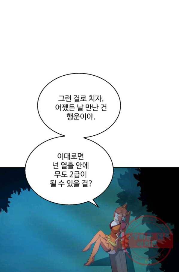 무역: 운명을 거스르다 20화 18