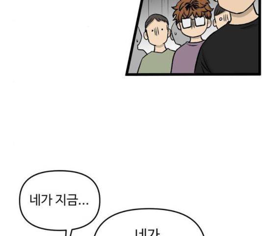 집이 없어 139화 5