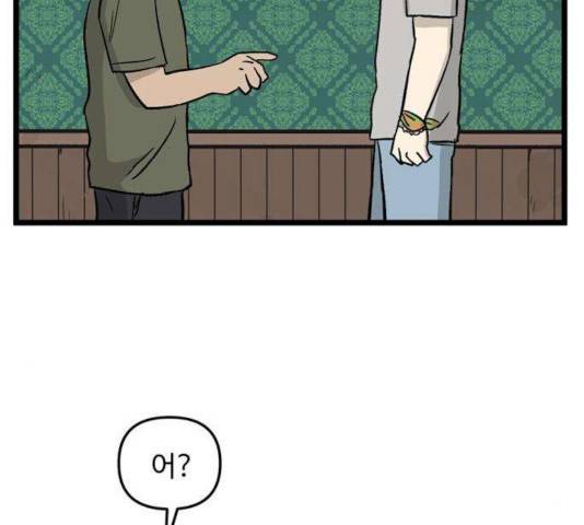 집이 없어 139화 7