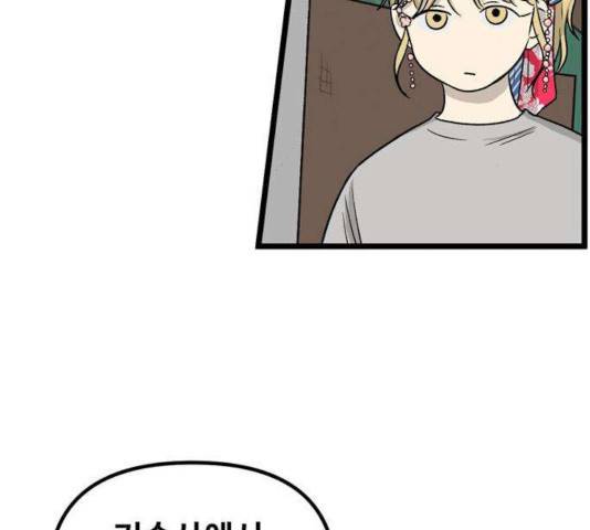 집이 없어 139화 9